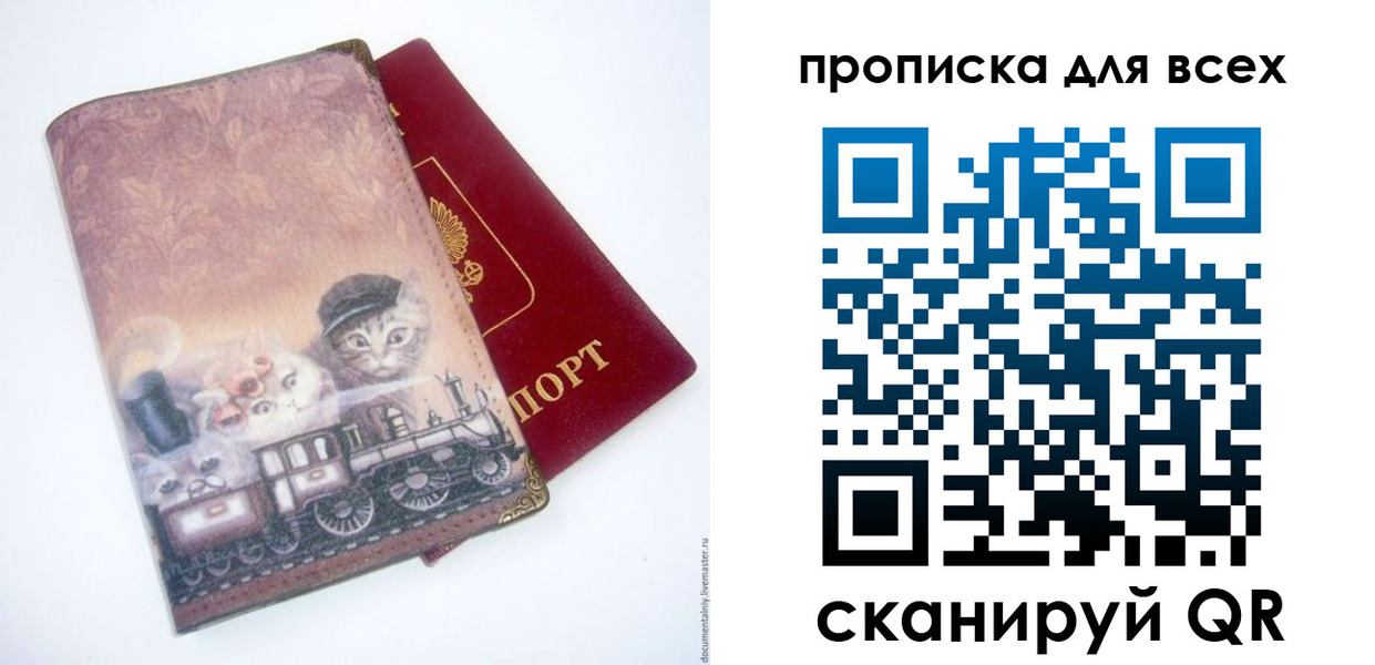 временная прописка в Нелидово