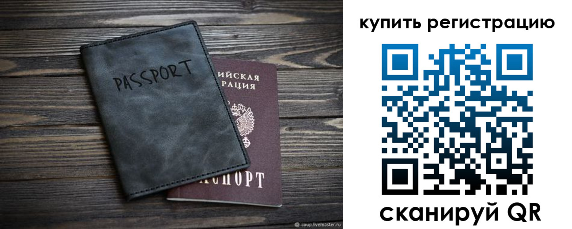 временная регистрация поиск в Нелидово